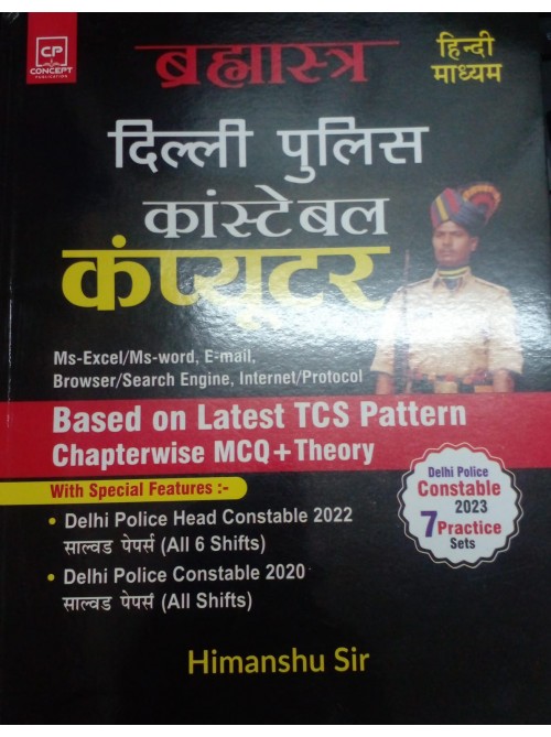 Brahmashastra Delhi Police Constale Computer by Himanshu Sir at Ashirwad Publication